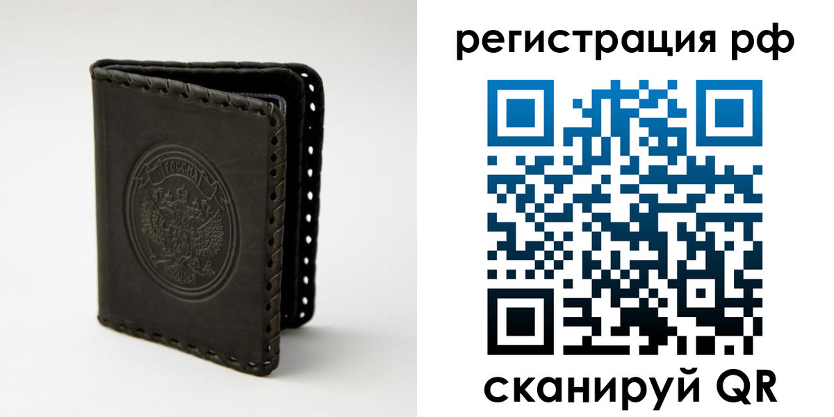 прописка иностранных граждан в Бронницах