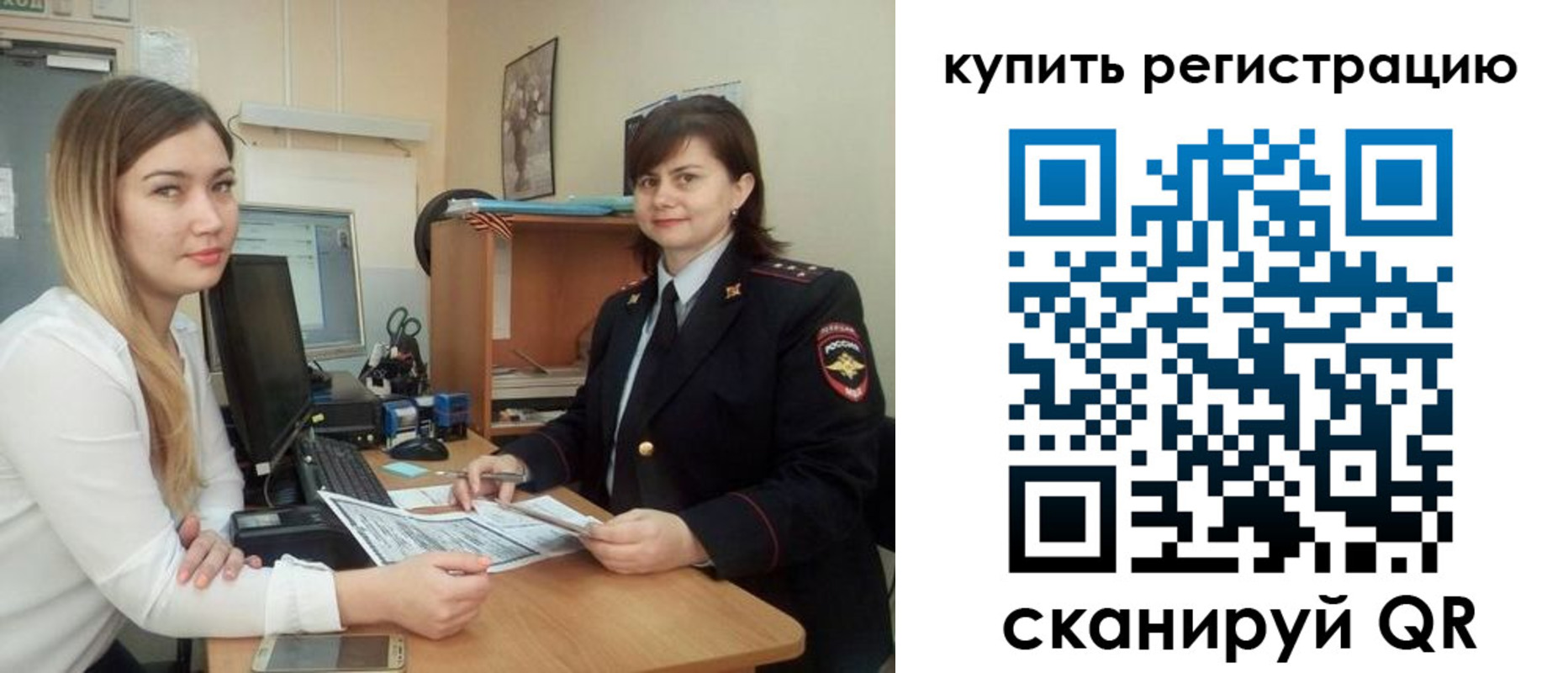 временная прописка в Бронницах