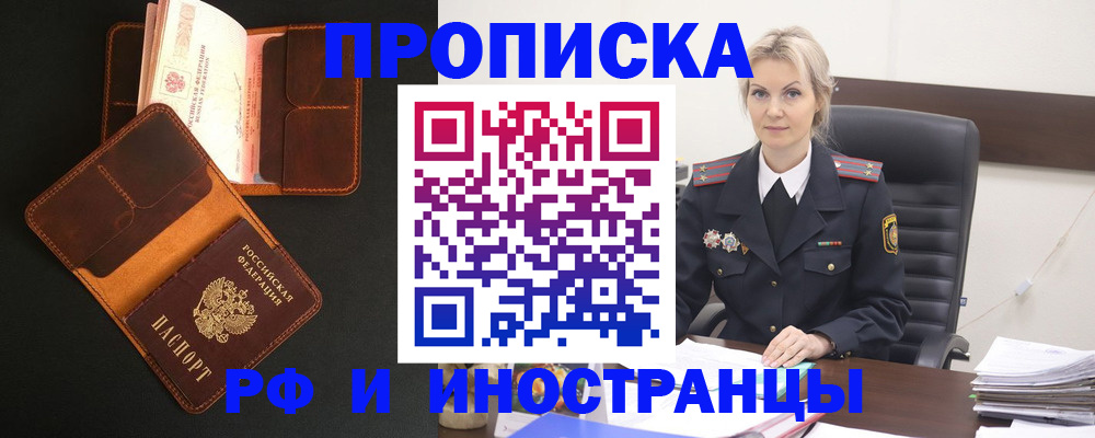 временная регистрация адрес в Бронницах