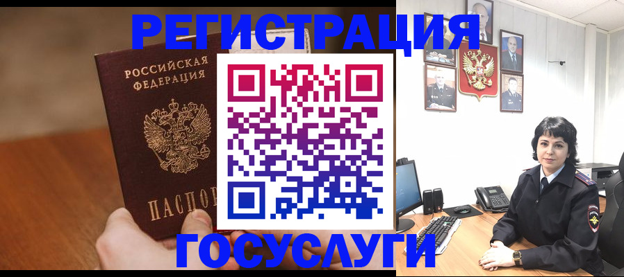 прописка штамп в Бронницах