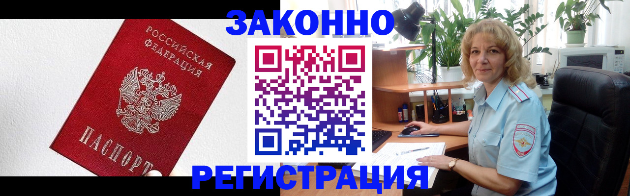прописка в квартире в Бронницах