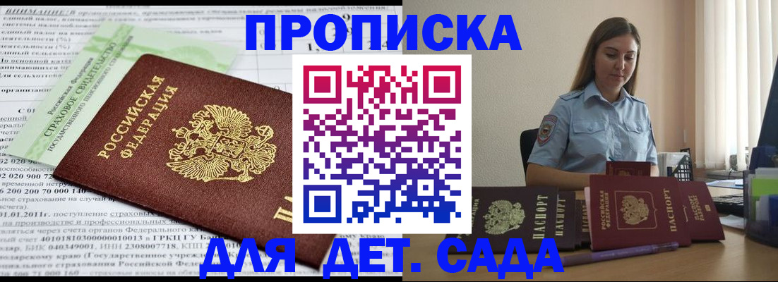 временная регистрация поиск в Бронницах